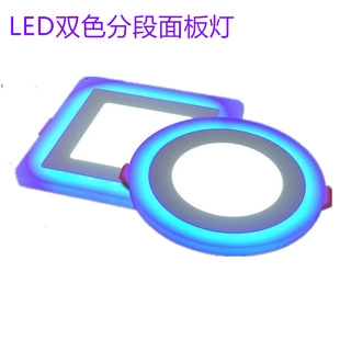 LED concealed two-color segmented thin panel light 18w colorful RGB anti-glare RV ceiling light factory wholesale