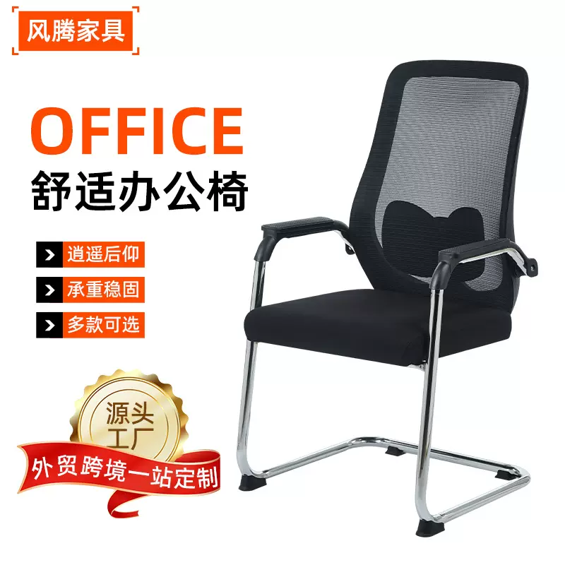 人体工学电脑椅家用久坐舒适透气网布办公椅书房学生学习椅