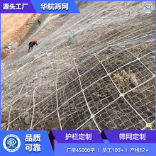 边坡主动防护网山体防落石拦截安全网挂网护坡拦石绞索钢丝绳网