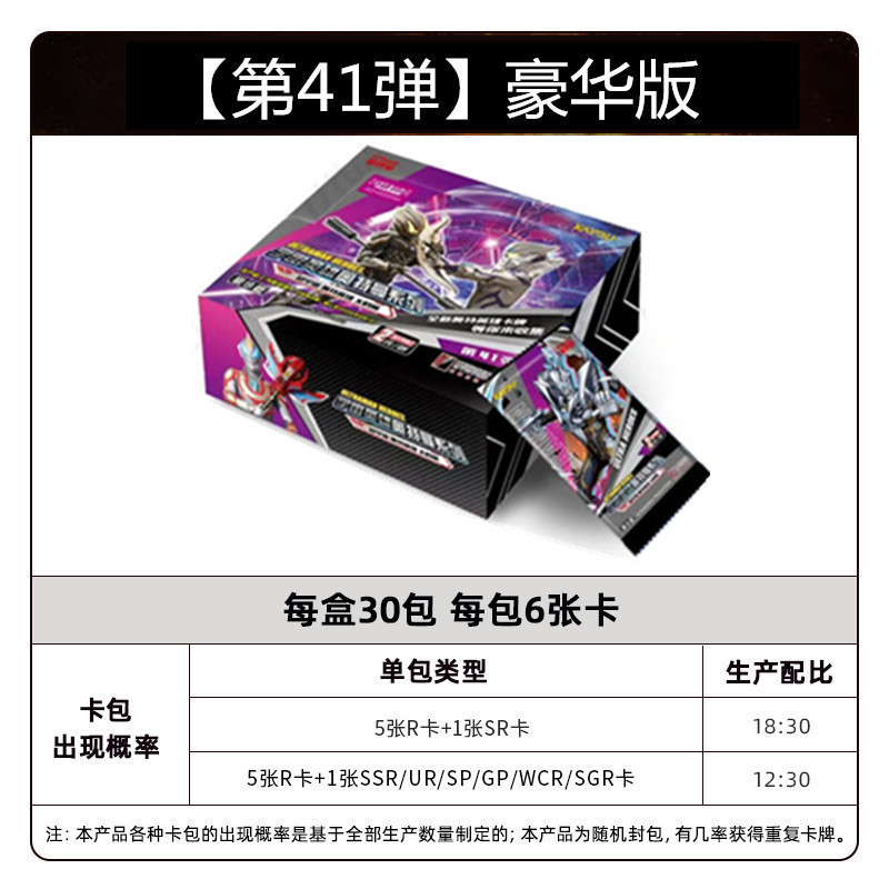 カードゲーム ウルトラマンカード デラックスエディション No.41 ミラクルグローリークラシックエディション アニメ周辺機器カードの箱|undefined