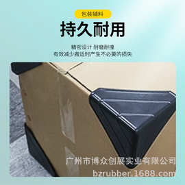 桌子包角环保安全塑料包装纸箱护角打包三角防撞角保护套塑胶直角