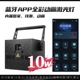 Bluetooth app animated laser light 10w