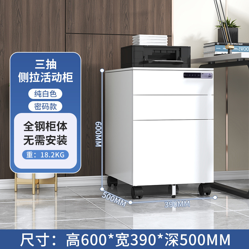 Amazon Hot Vending Mobile Cabinet Desk Cabinet puede ser removible archivos y archivos armario pequeño gabinete fábrica