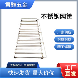 Customized 201/304 Stainless Steel Mesh Basket, Disinfection Frame, Ultrasonic Cleaning Basket, Mechanical Parts Storage Basket
