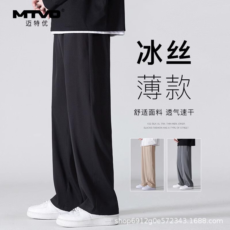 MTVO Yoo Ice Silk Pants Men's Spring Loose Straight Pants Men's Sports Pants Casual Trousers
