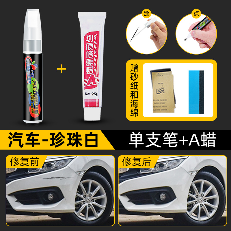 Peihui Car scratch repair paint pen, pearl white, black () - pearl-white-single-pen-scratch-wax-4s-special-sandpaper-sponge-wipe