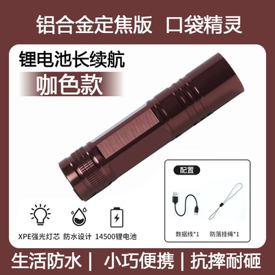 Household Super Long-life Flashlight — UV fənərlər - pocket-elf-generation-coffee-color