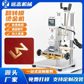 烫金机;其他烘焙用具;模切机