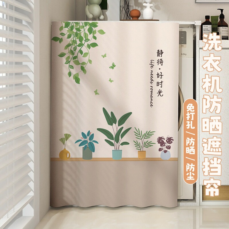Washing machine sunshade curtain, balcony blackout and heat insulation cover, integrated sunshade curtain for drying and washing, dustproof curtain for washbasin cabinet Washing machine sunshade curtain, balcony blackout and heat insulation cover, integrated sunshade curtain for drying and washing, dustproof curtain for washbasin cabinet