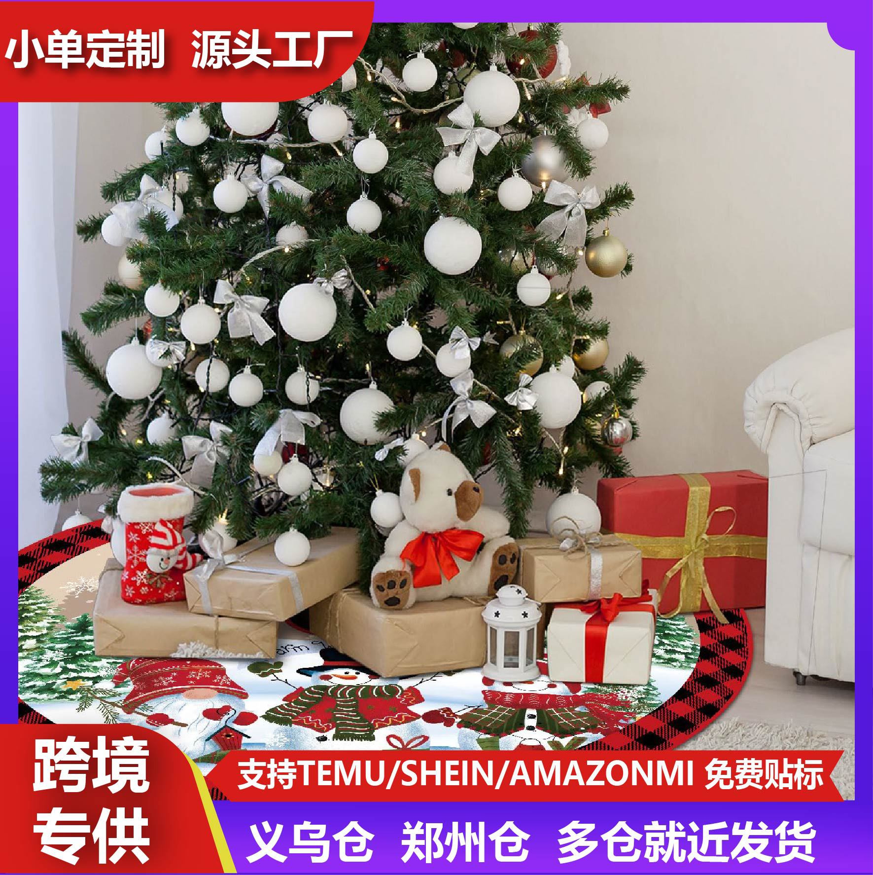 跨境现货圣诞节日用品红色格子印花圣诞树裙室内室外圣诞家居装饰