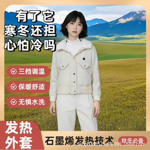Winter New Heating Jacket Women's Smart Electric Heating Jacket Small Fragrance Outdoor Warm Heating Jacket