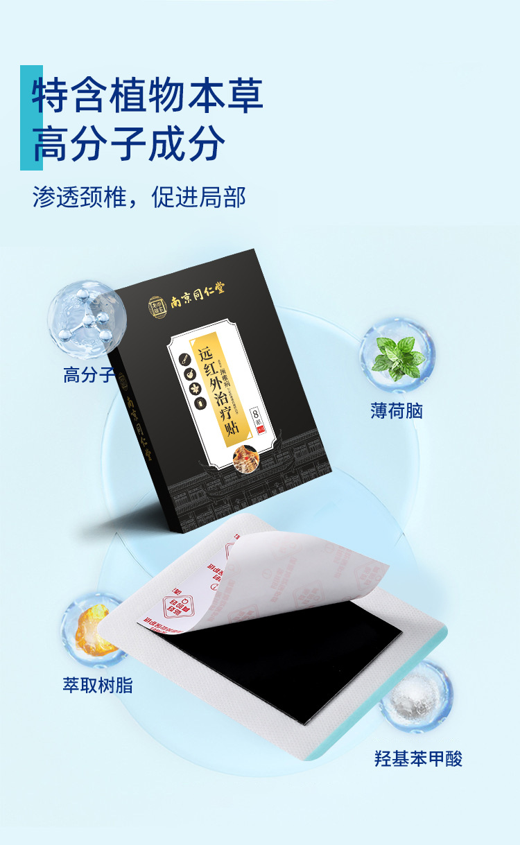 Nanjing Tongrentang Cervical Knee Lumbar Joint Patch Herbal External Plaster for Adults specifications