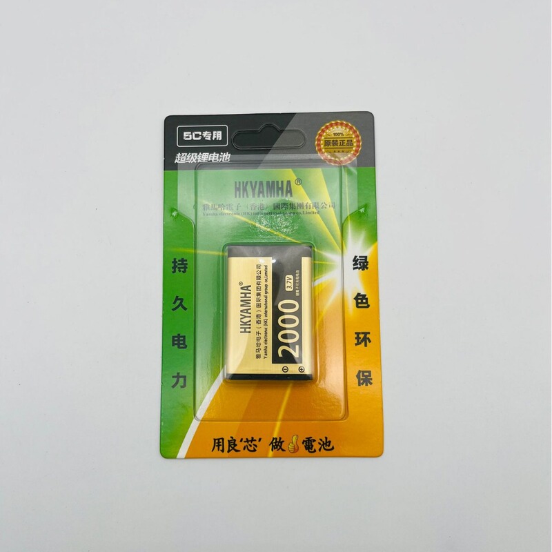 Haiming star 5C 1200 mA BL-5C mobile phone battery radio Board listening machine thin battery