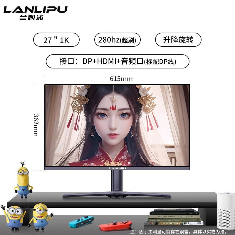 电脑显示器27寸电竞2k280hz超薄电竞游戏4k160hz升降旋转显示屏1k|undefined