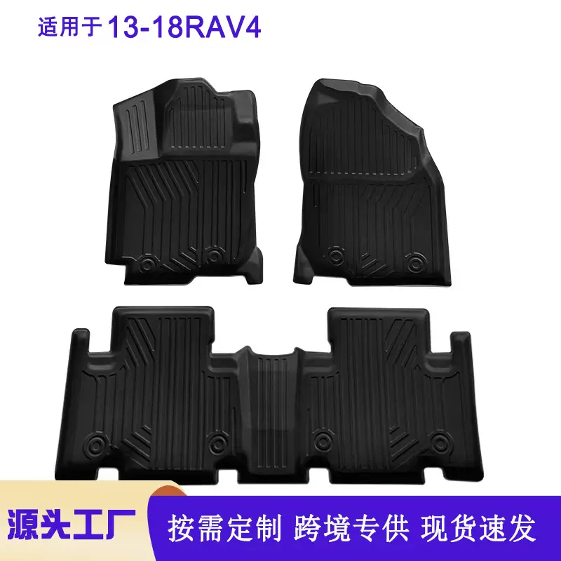 适用于丰田13-18RAV4汽车脚垫耐脏专车专用TPE脚垫全包围地垫