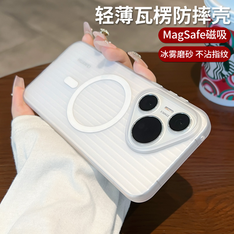 Huawei pura80pro+ 携帯電話ケースつや消し波形磁気ワイヤレス充電 p70pro 保護カバーハードケースに適しています|undefined