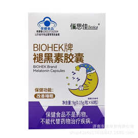 BIOHEK牌褪黑素胶囊60粒每日1粒中老年睡眠不佳改善睡眠