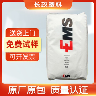 Abrasion Resistant NyLon PA12 Swiss EMS L25 Extrusion Grade Low Temperature Resistant Weather Resistant ChemicaL PAckaging Machinery