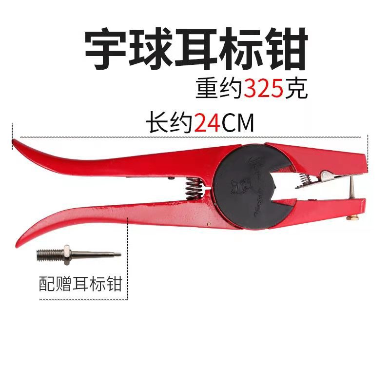 Alicates de oreja de cerdo alicates de oreja de cerdo ganado oveja serie completa veterinaria alicates de oreja de metal equipo de cría