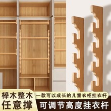 儿童衣柜任意撑可调节底座挂衣杆榉木任意撑衣柜横装实木衣杆批发