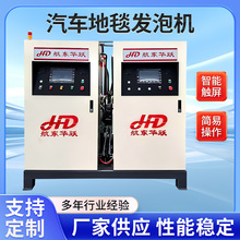 汽车地毯发泡机圆盘环形发泡生产线设备聚氨酯轮胎发泡机厂家