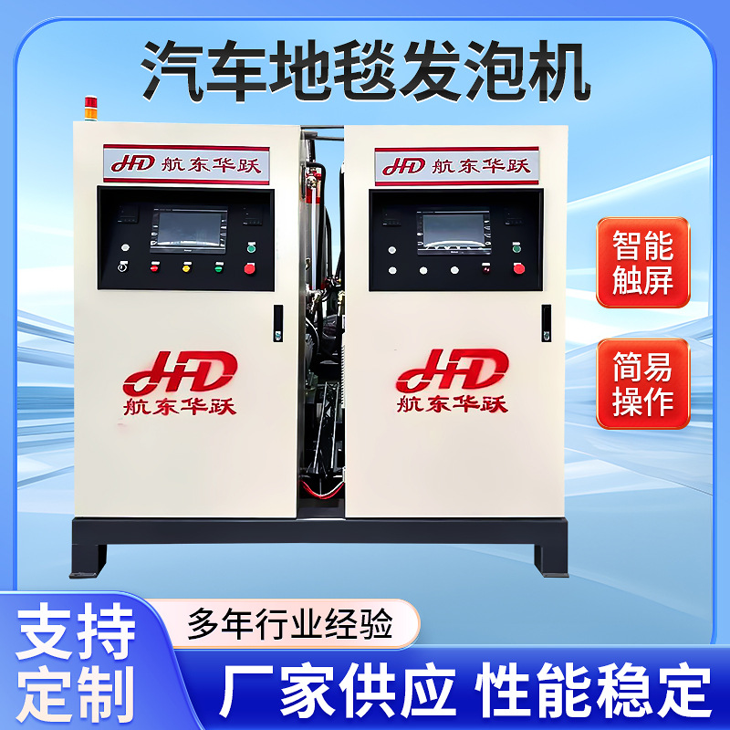 汽车地毯发泡机圆盘环形发泡生产线设备聚氨酯轮胎发泡机厂家