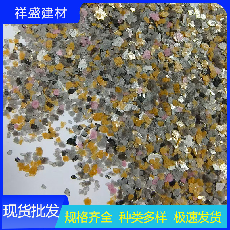 超薄真石漆染色岩片复合岩片内外墙装饰用彩色地坪彩片