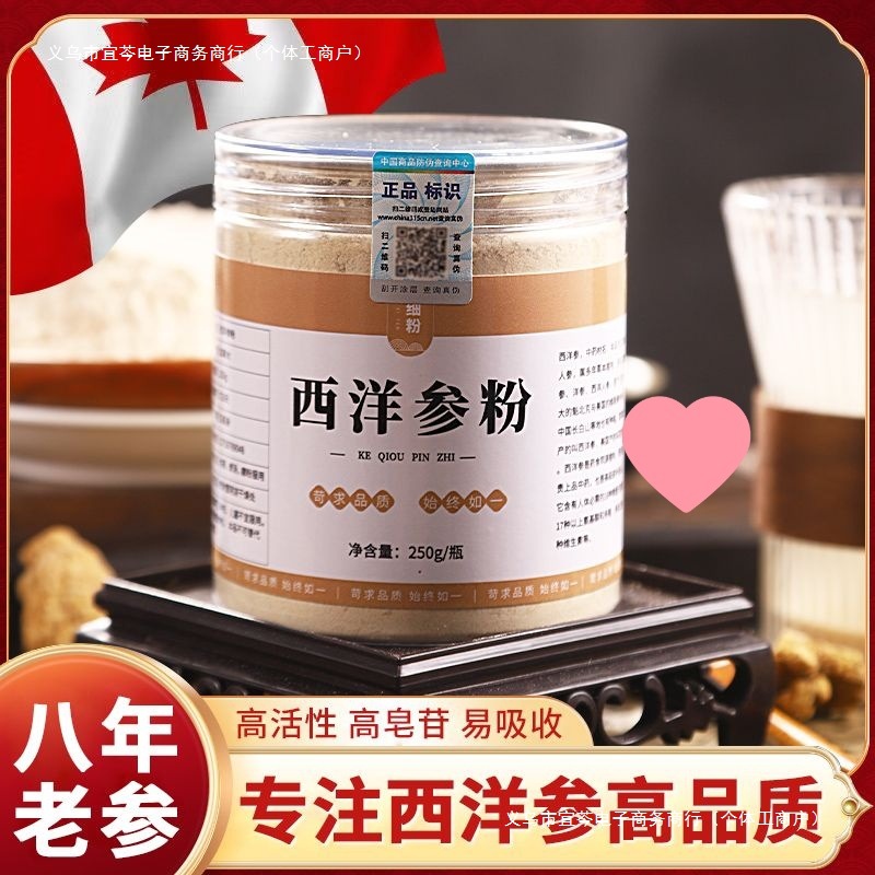 【包郵便】卸売り輸入花旗参人参純超細粉缶党参カナダ包装その他常温