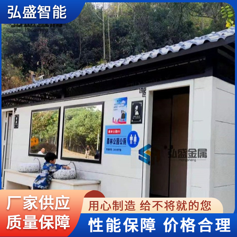 户外移动厕所旅游景区生态公厕临时公共洗手间卫生间环保设施成品