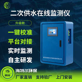 二次供水在线测定仪 壁挂式余氯浊度监测仪 自来水PH电导率分析仪