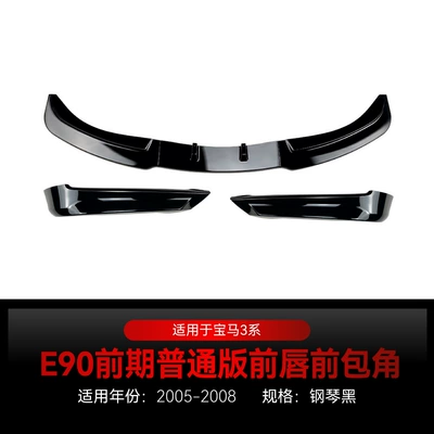 Corner Modification Parts, Big Surrounded - front-lip-front-corner-piano-black-2005-2008