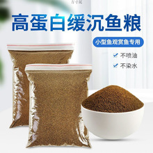 孔雀鱼斗鱼饲料小型热带观赏鱼鱼食上浮缓沉下沉小颗粒鱼粮亚马逊