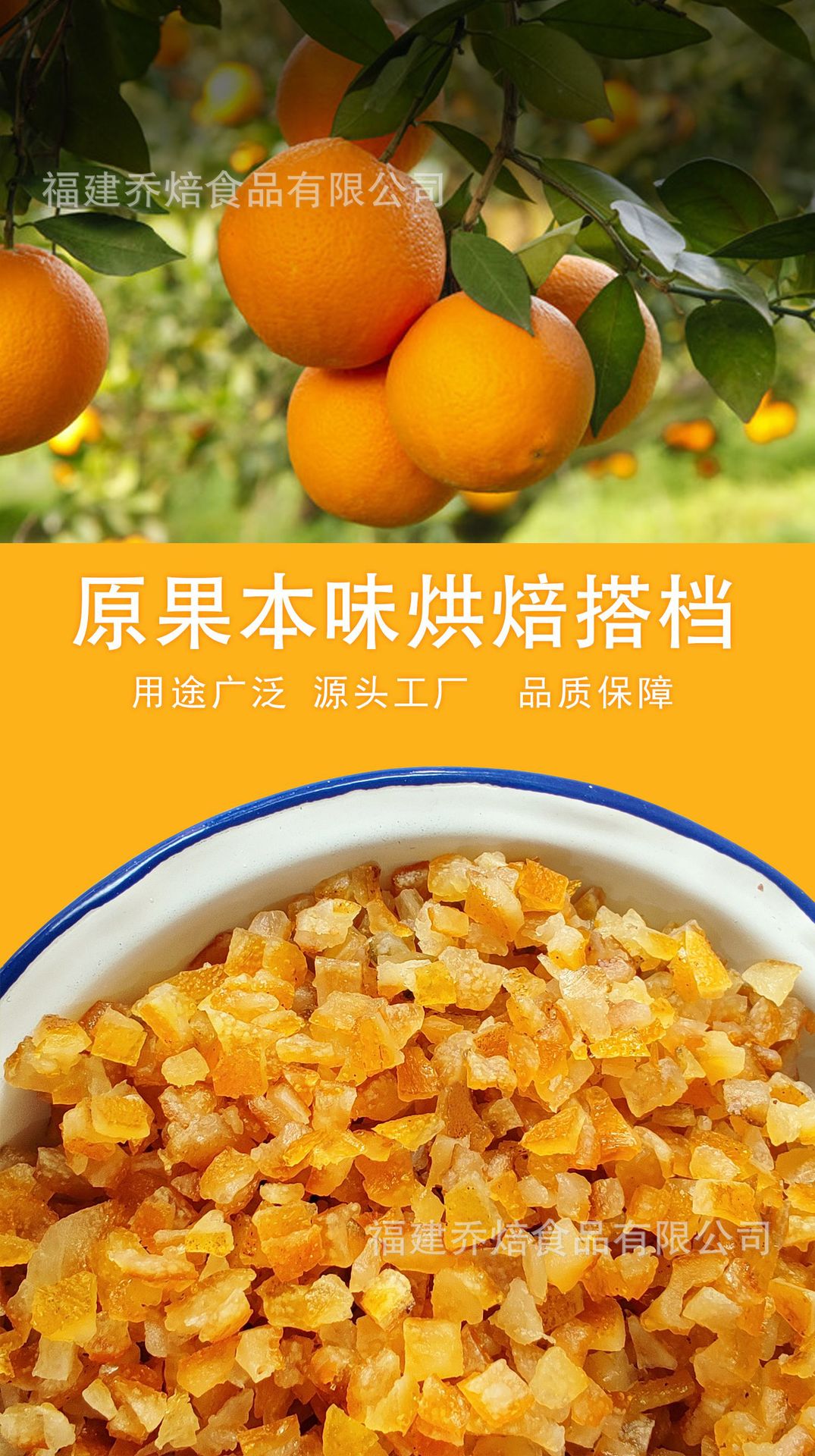 按KG 果脯橙皮丁 厂家 橙皮脯丁烘焙原料果丁碎批发橙子丁迷你丁-阿里巴巴