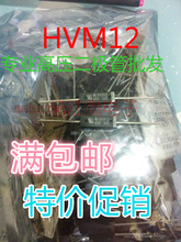 HVM12 350MA方体 乐山无线LRC圆柱型 微波炉高压整流二极管 0.45A