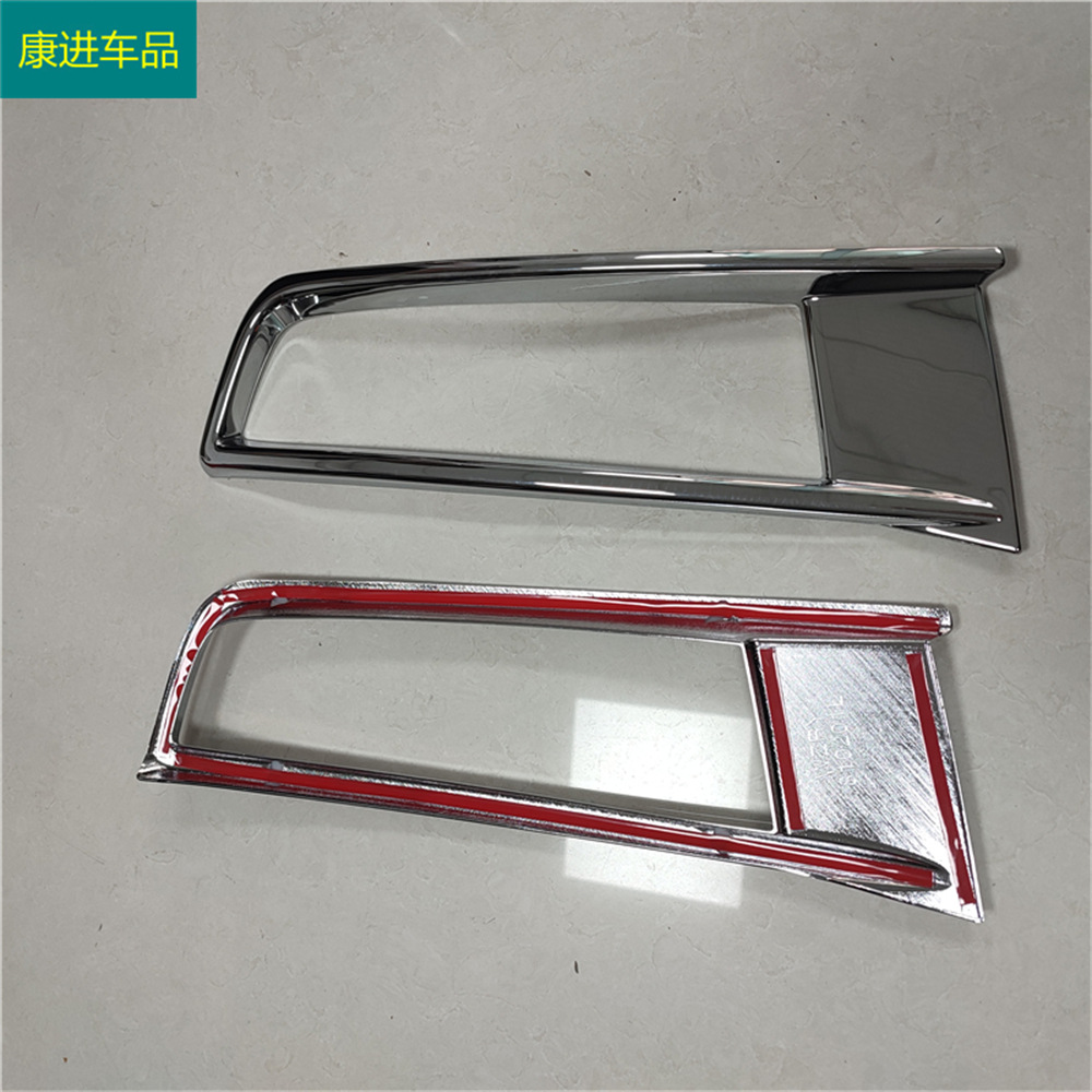 Suitable for 16 Volkswagen Touran L front and rear fog lampshade decorative frame ABS electroplating exterior decoration modification boutique Special
