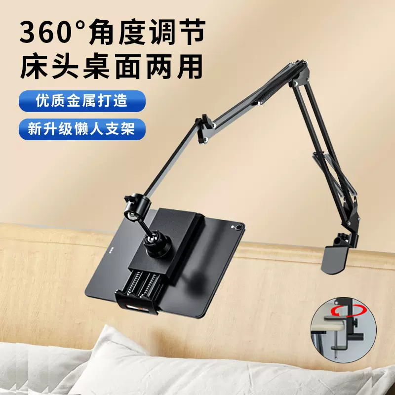 手机懒人支架 俯拍悬臂折叠式床上床头桌面电脑适用ipad平板支架