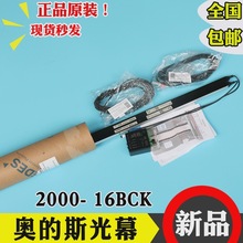 西子奥的斯电梯CEDES光幕SY RX/TX-2000-16BCK广日通用瑞电士配件