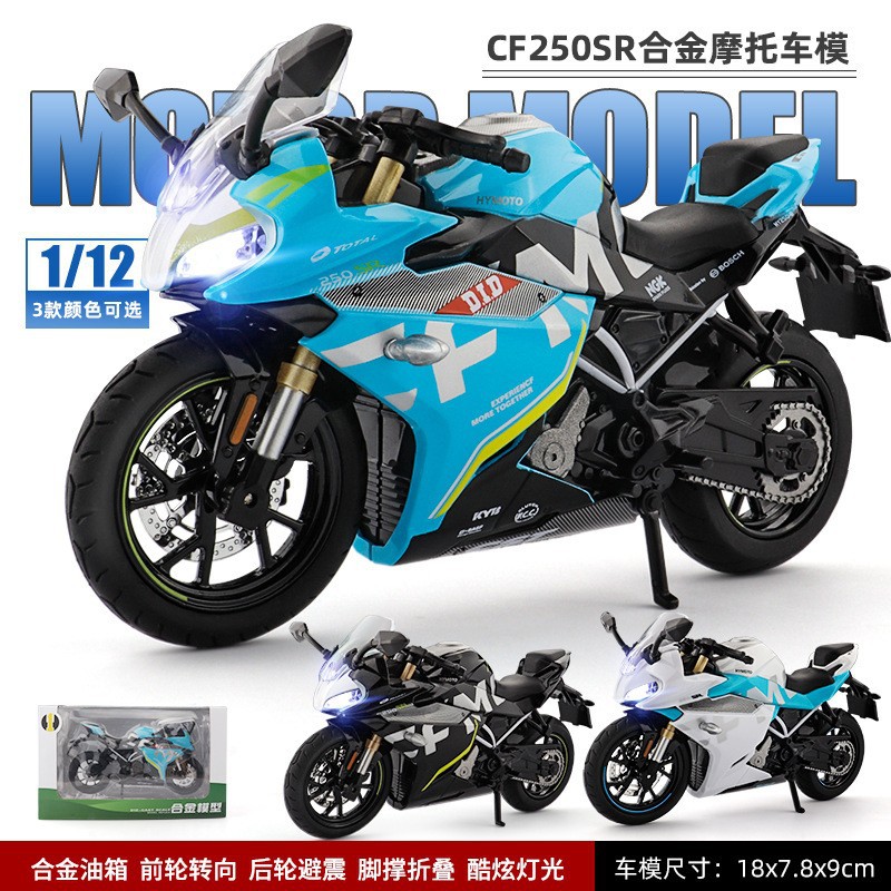 Caja a granel Hua Yi1: 12 primavera 250SR simulación modelo de motocicleta de aleación de juguetes para niños adornos de colección