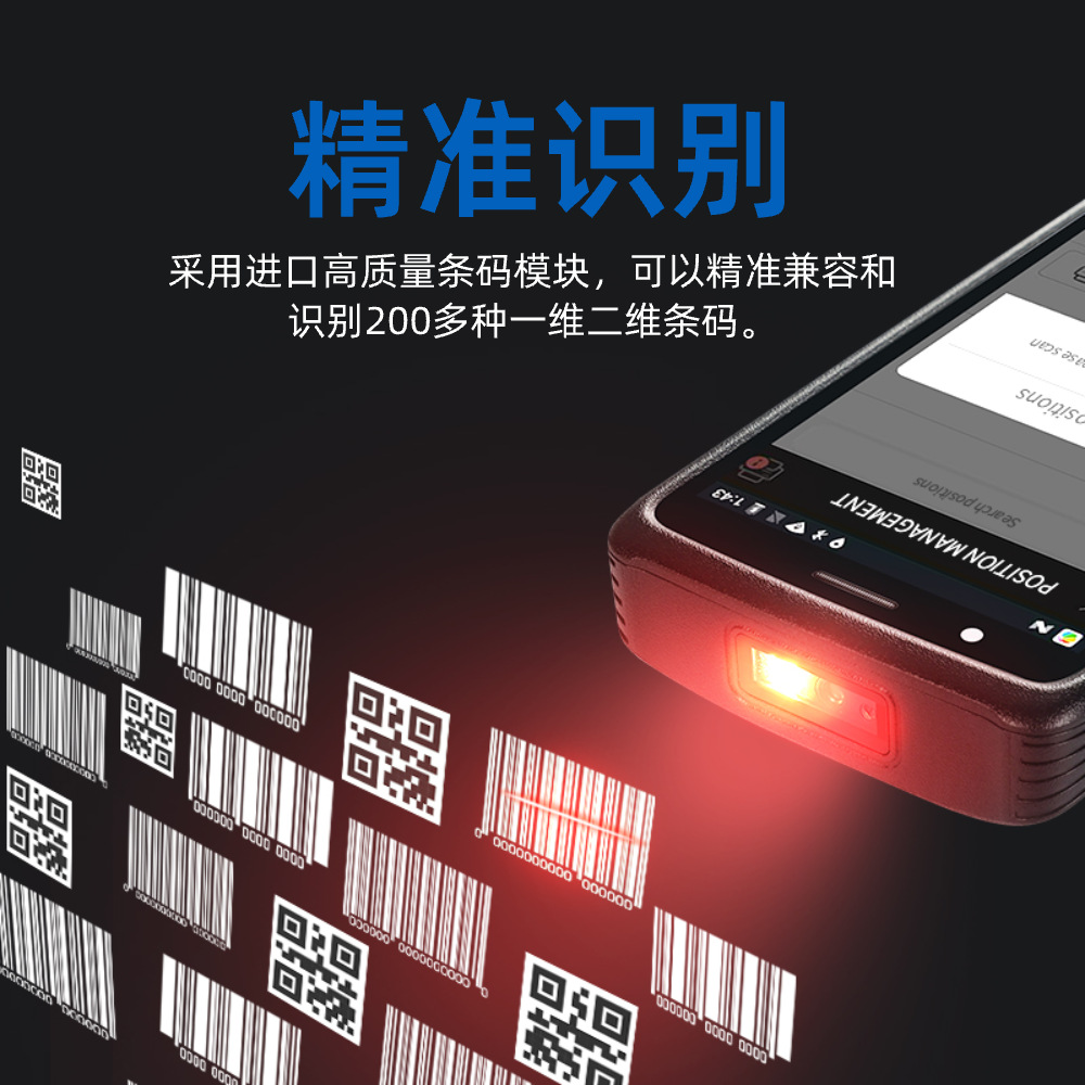HUGEROCK R36A支持1D/2D条码NFC模块化采集功能新零售物流手持机
