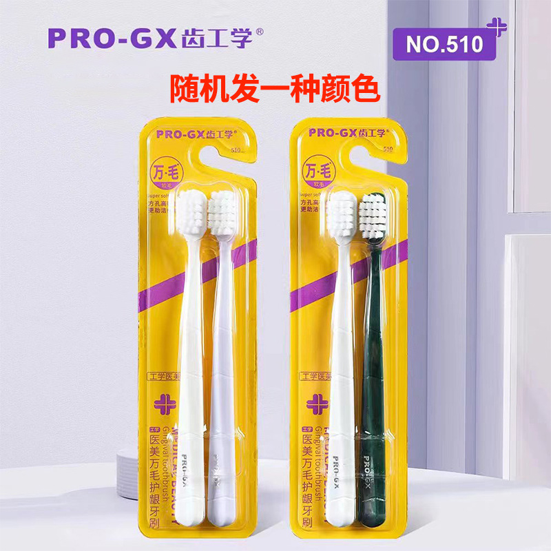 메디컬뷰티 만모 잇몸케어 칫솔/부드러운모 510