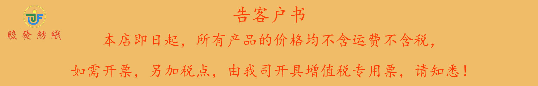 告客户书