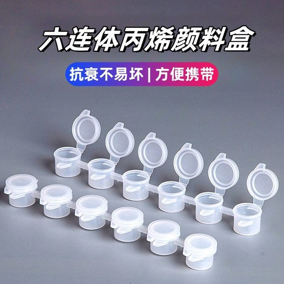 Factory wholesale 6 conjoined propylene pigment empty box gouache watercolor filling plastic empty box digital oil paint box