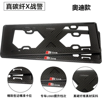 License plate holder/license plate holder, Plate Frame Suitable for Audi Land - audi-slinepair-real-carbon-fiber