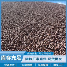 陶粒批发轻质黏土陶粒工程建筑回填卫生间阳台填充垫底找坡陶粒