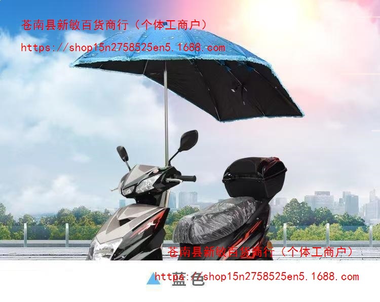 Electric scooter, electric bike, scooter, umbrella, delivery service, extended canopy, swallowtail design, sun protection, black vinyl sunshade