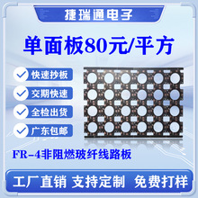 fr4���澀·�� �Ӽ�����  OSP/���a/��/����ˇ   pcb�·��