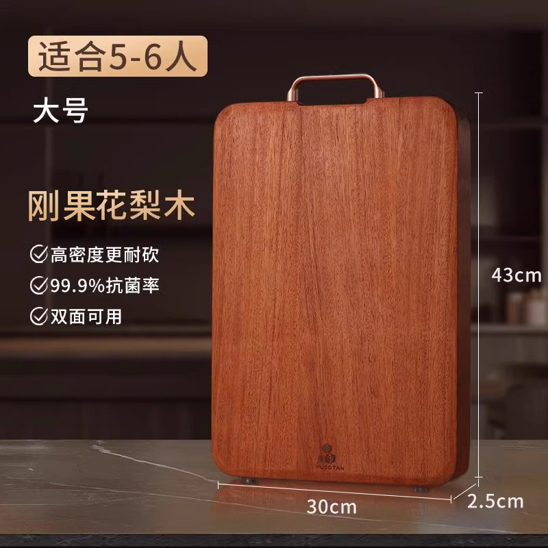 元森太花梨木まな板抗菌防かび家庭用実木まな板まな板食品級キッチン専用果物板|undefined