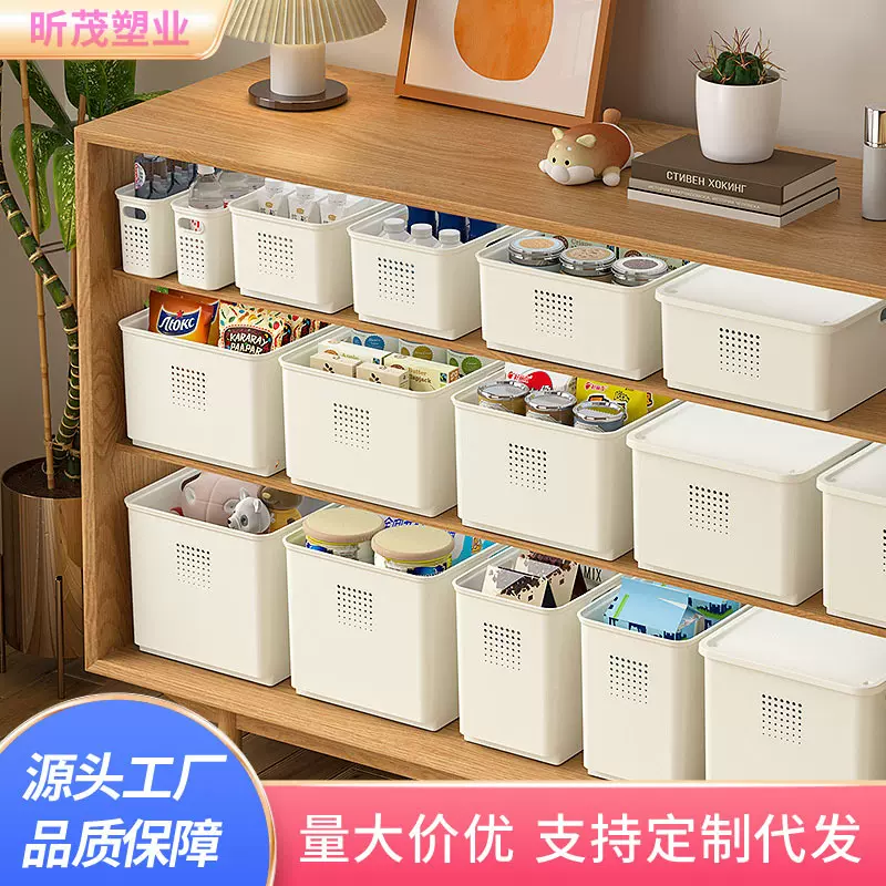 日式桌面收纳盒厨房橱柜杂物整理收纳筐塑料客厅零食带盖储物盒子