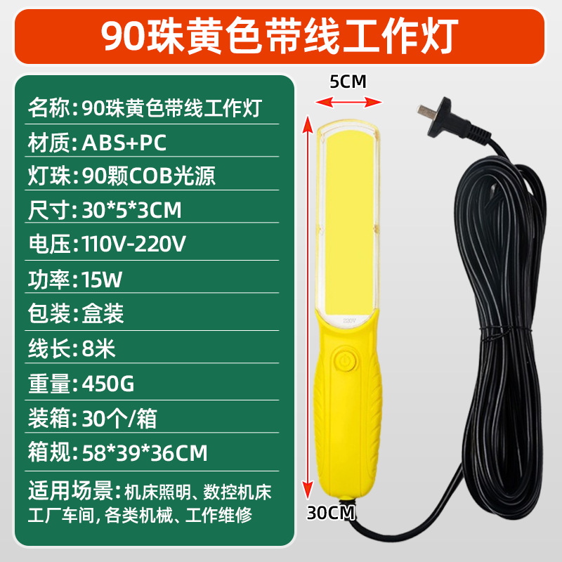 İşçi projektorları – Fùlìyáng with Wire, Portable - 90-cob-work-light