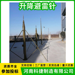 15m Flashlight Integrated Adjustable Lightning Arrester Electric Antenna Adjustable Mast Lightning Protection Emergency Equipment